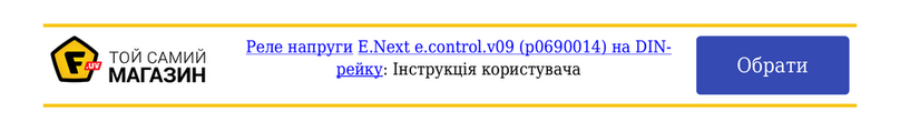 E.NEXT e.control.v08 Manuale utente